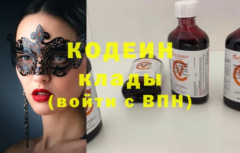 кракен ссылки  Боровичи  Кодеин напиток Lean (лин) 