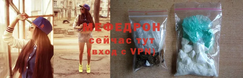 Меф mephedrone  маркетплейс состав  Боровичи 