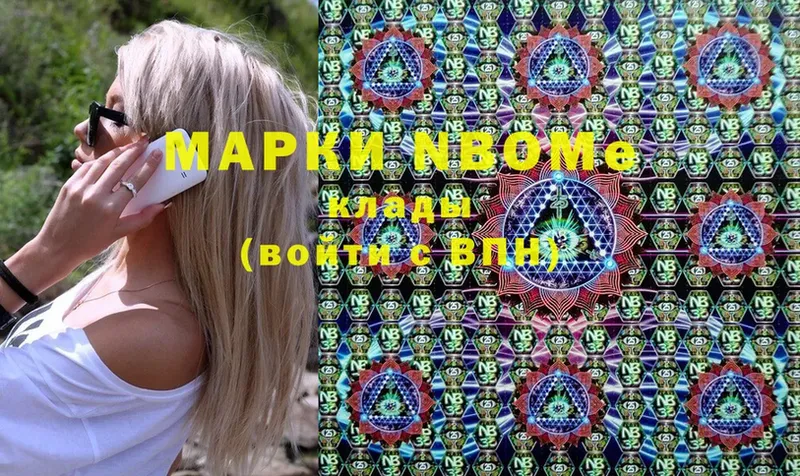 где купить наркотик  Боровичи  Марки N-bome 1,5мг 